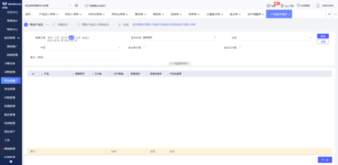 網(wǎng)頁(yè)erp系統(tǒng)用什么語(yǔ)言編程